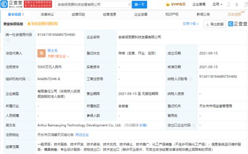 今麥郎跨界布局科技賽道，成立注冊資本5000萬科技發(fā)展公司，聚焦信息系統(tǒng)運(yùn)行維護(hù)服務(wù)